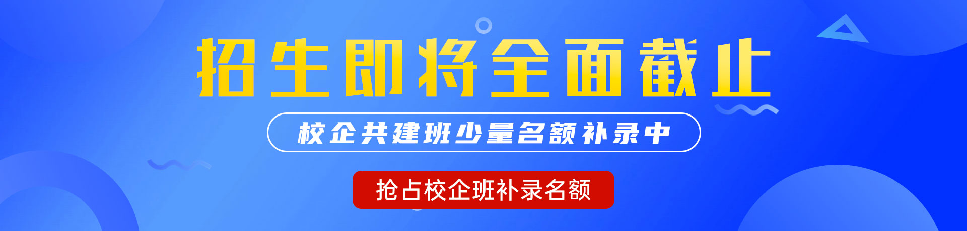 操美女白嫩大屁股的网站"校企共建班"